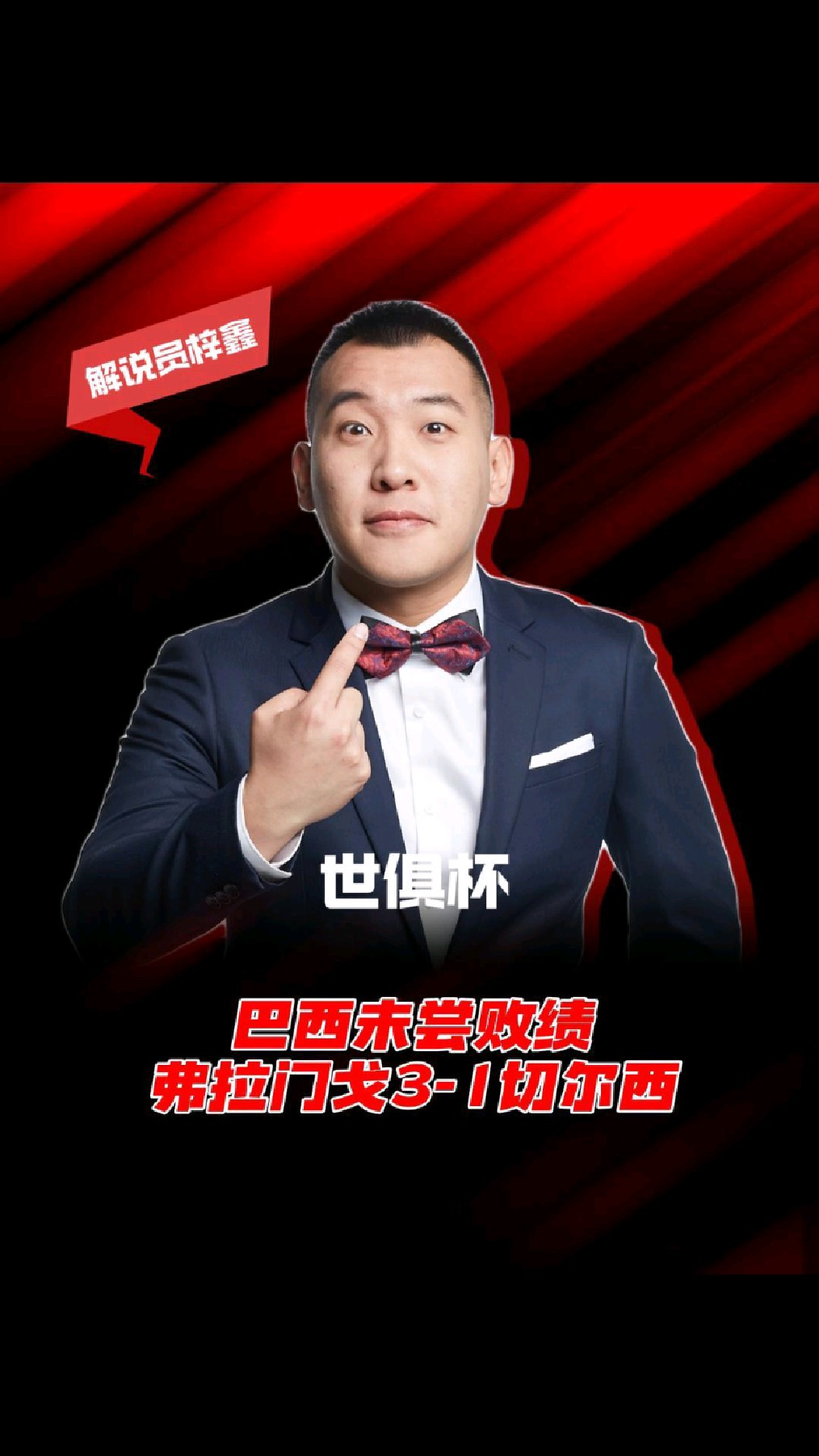 巴西新晋选手凭实力登顶领奖台