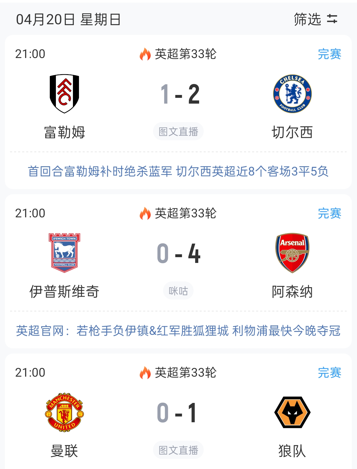 包含切尔西被莱切斯特逼平,英超积分榜局势混乱的词条 包含切尔西被莱切斯特逼平,英超积分榜局势混乱的词条