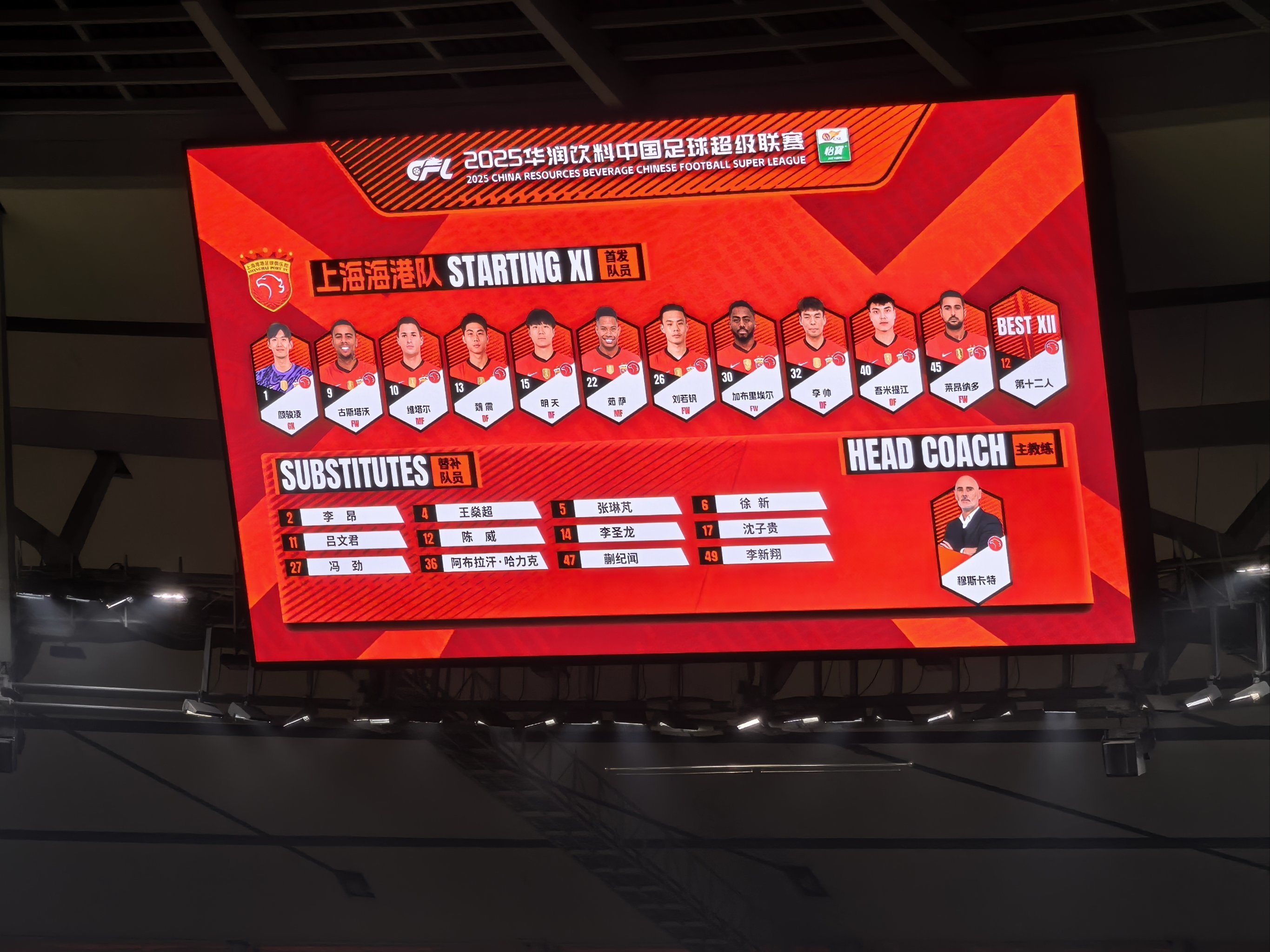 喜悦欢呼,球迷见证球队晋级之路 喜悦欢呼,球迷见证球队晋级之路