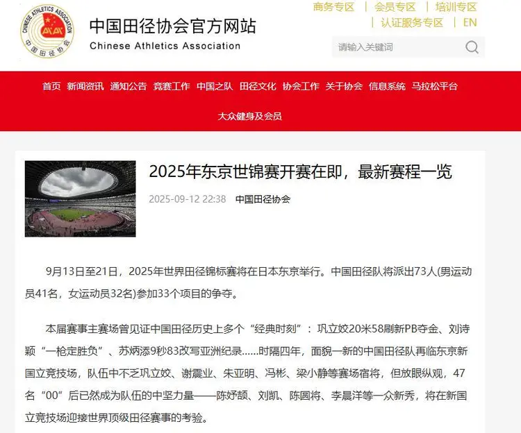 最新战报：田径豪取连胜，冠军在望的简单介绍