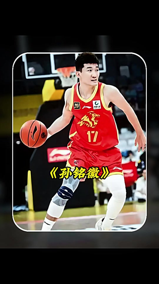 新疆队逆转上海队，孙铭徽刷新纪录