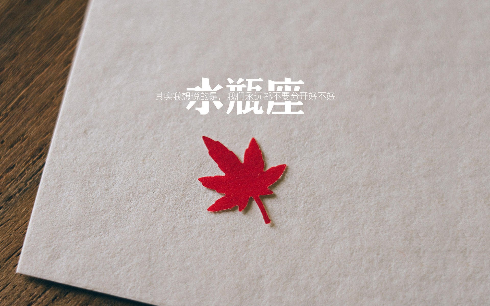 （候选）